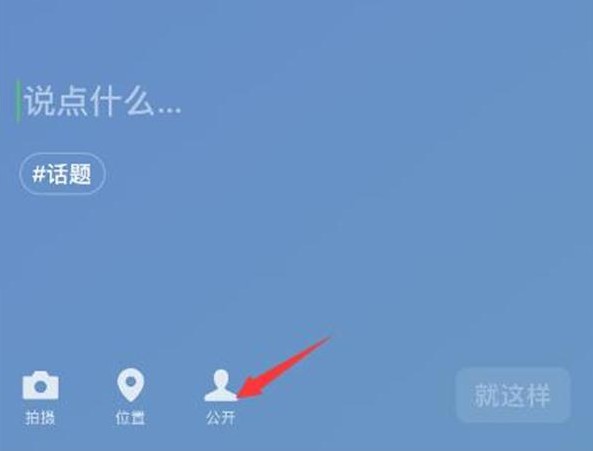 微信狀態(tài)背景圖別人能看到嗎 微信8.0狀態(tài)怎么屏蔽其他人