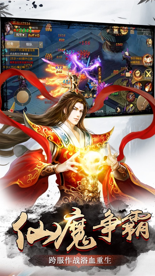 我在江湖降妖除魔手游版截圖2