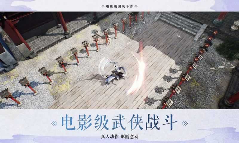 劍闖武林OL手游安卓版截圖2