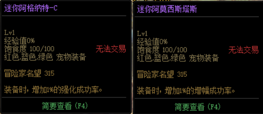 dnf永恒大陸攻略大全：永恒大陸裝備任務(wù)副本一覽