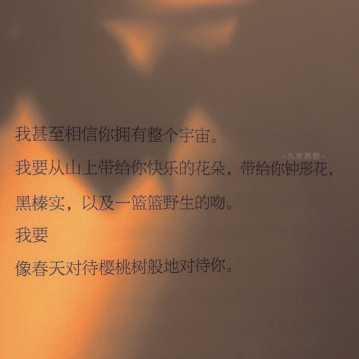 微信狀態(tài)背景圖片文案高清無水印圖片免費(fèi)下載截圖4