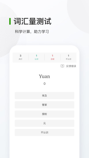 德語背單詞APP軟件最新版2021截圖1