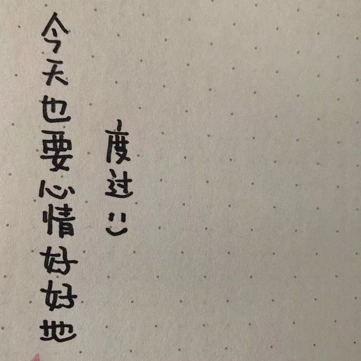 微信狀態(tài)背景圖片文案高清無水印圖片免費(fèi)下載截圖2