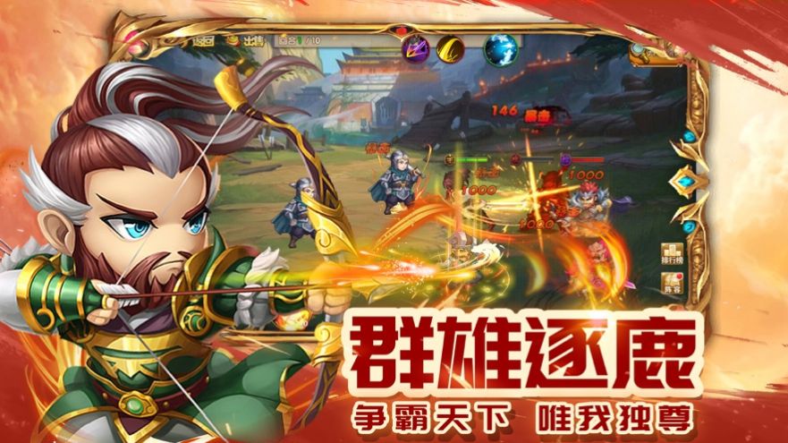 萌將征戰(zhàn)三國攻城手游正式版截圖3