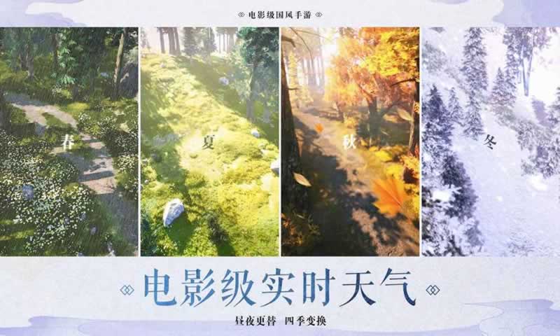 劍闖武林OL手游安卓版截圖1