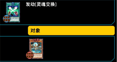 游戲王決斗鏈接靈魂交換怎么用？靈魂交換使用方法介紹