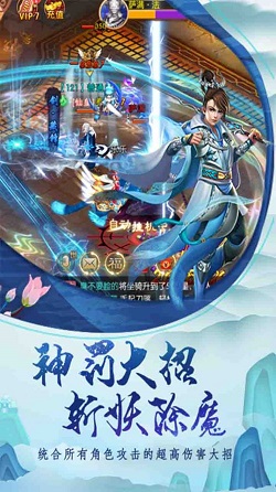 天緣眷月手游版截圖4