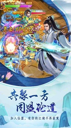 天緣眷月手游版截圖2