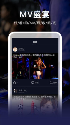 DJ秀APP下載安裝歌曲車載版截圖2