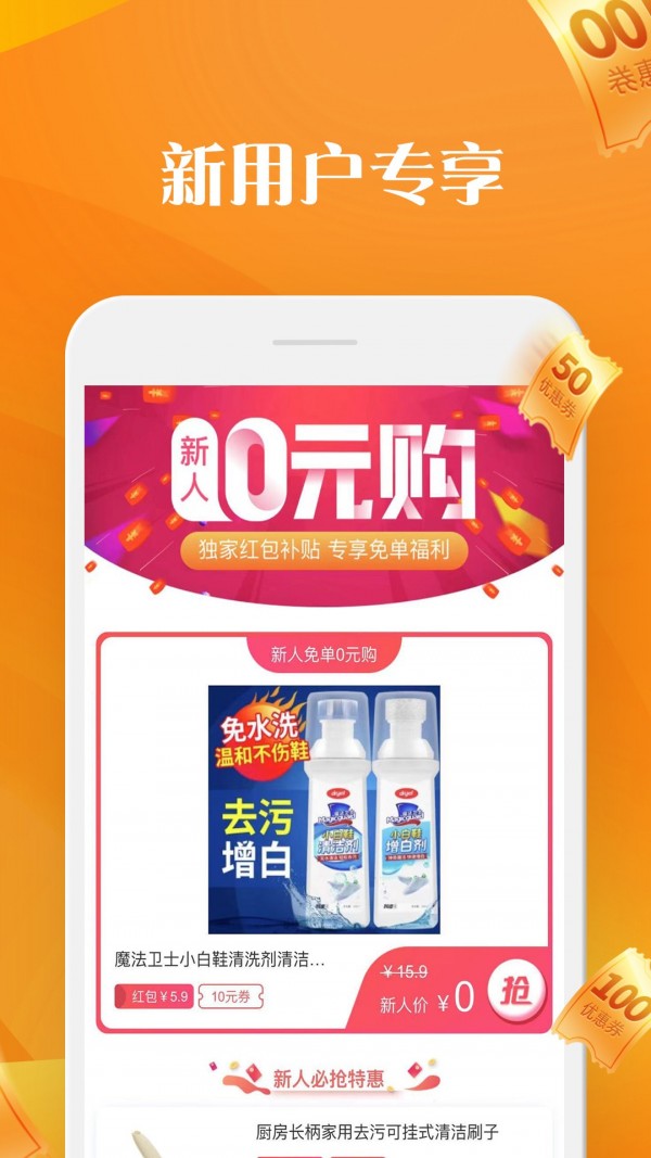 優(yōu)惠雷達(dá)app最新版截圖4