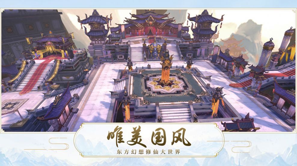 魔天記之萌仙記手游安卓版截圖2