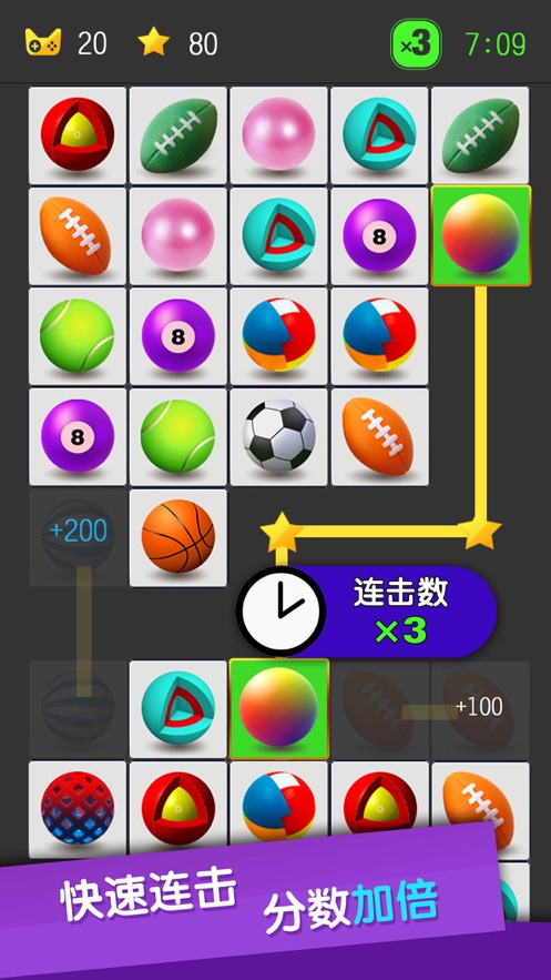 奇妙的連連看游戲領紅包福利版截圖5