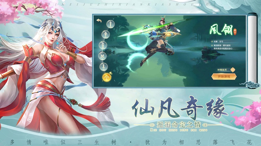 長(zhǎng)槍仙尊正版手游截圖3