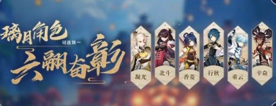 原神自選四星角色哪個(gè)好？最強(qiáng)自選四星角色推薦