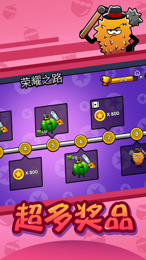 熱血水果大亂斗免費金幣最新版截圖2