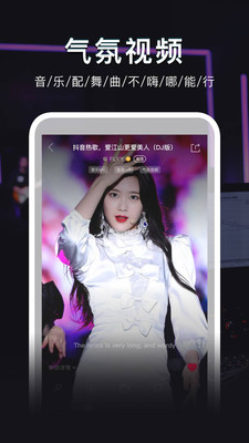 DJ秀APP下載安裝歌曲車載版截圖1