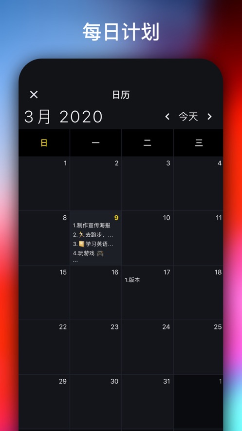 時(shí)光進(jìn)度快捷指令A(yù)PP安卓下載截圖3