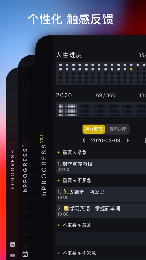 時(shí)光進(jìn)度快捷指令A(yù)PP安卓下載截圖4