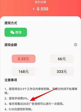 飛屋旅行游戲APP紅包版截圖3