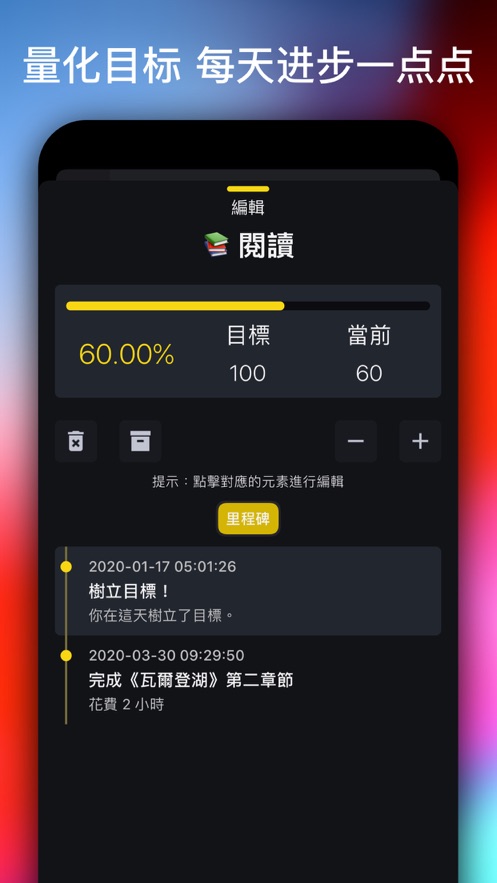 時(shí)光進(jìn)度快捷指令A(yù)PP安卓下載截圖1