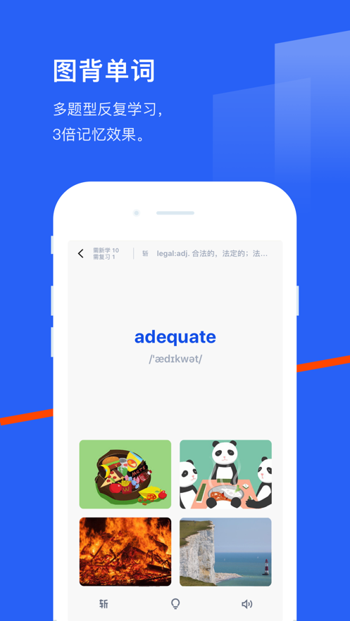  百詞斬英語APP背單詞2021手機(jī)版截圖5