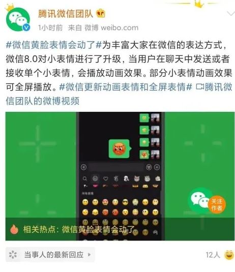 小米手機微信8.0怎么升級？微信8.0小米/華為/vivo/oppo更新教程