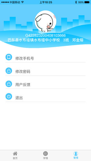 達(dá)美嘉教育成績(jī)查詢(xún)app學(xué)生端截圖4