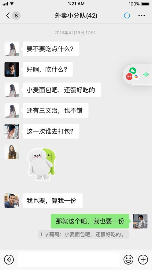 微信8.0.1版本版下載安裝截圖1