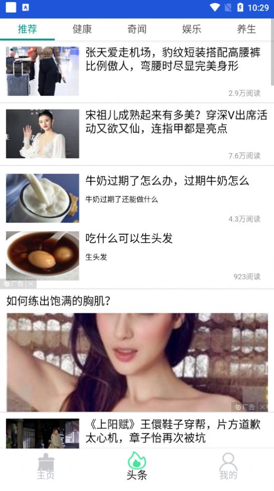 易清理極速版app版截圖2
