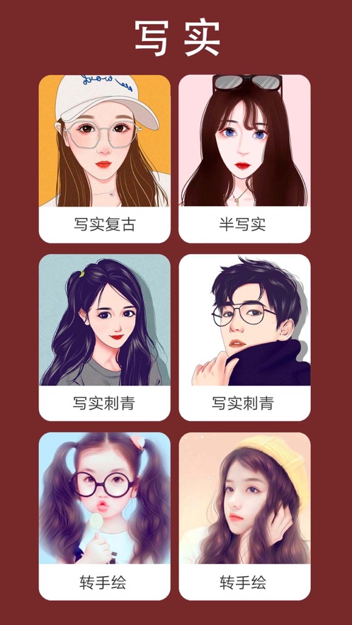 卡通動漫頭像APP下載截圖1