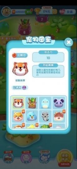 一起來捉寵nb紅包版游戲截圖4