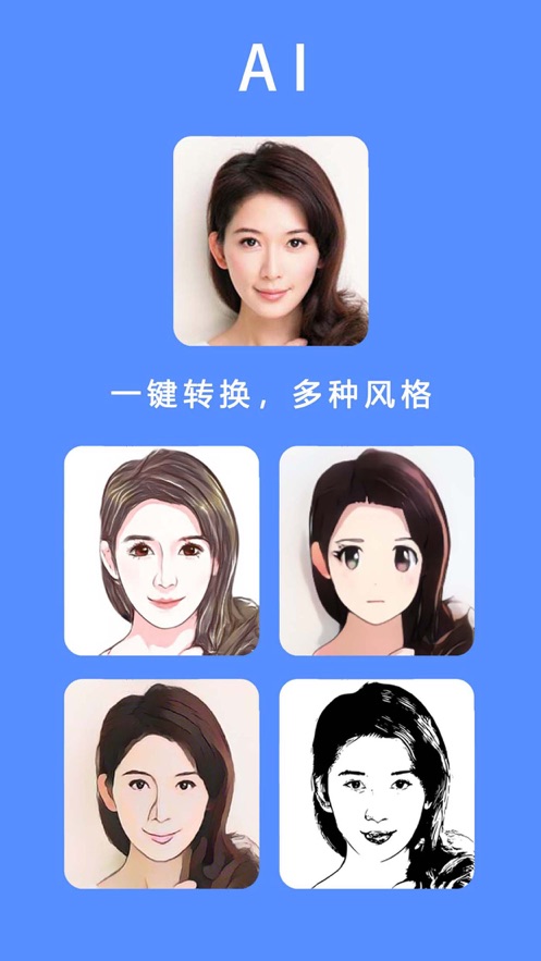 卡通動漫頭像APP下載截圖2