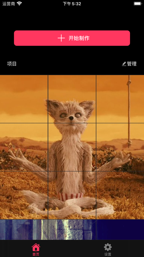 快剪圖APP版截圖4