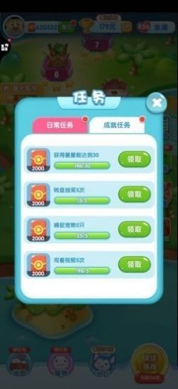 一起來捉寵nb紅包版游戲截圖1