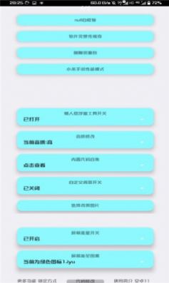 蘋果畫質(zhì)助手120幀直接安裝最新版截圖1