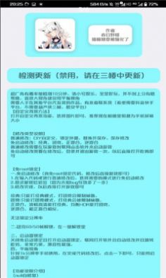蘋果畫質(zhì)助手120幀直接安裝最新版截圖3