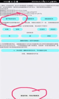 蘋果畫質(zhì)助手120幀直接安裝最新版截圖4