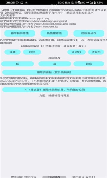 doublebox畫質(zhì)助手穩(wěn)定版截圖1