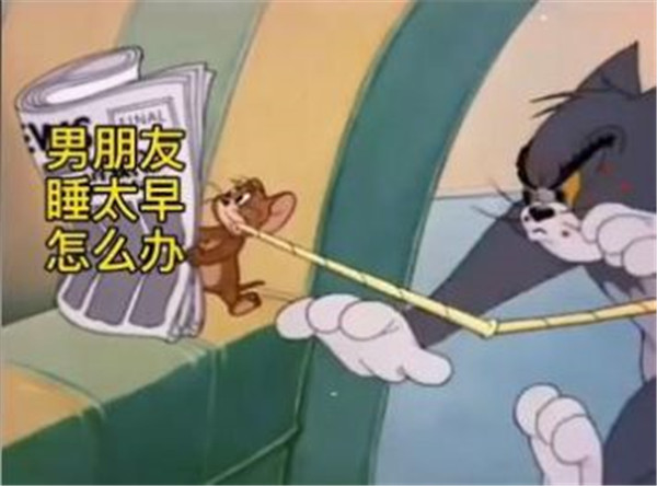 抖音男朋友睡得太早現(xiàn)需要一個夜間男友表情包圖片合集免費下載截圖3