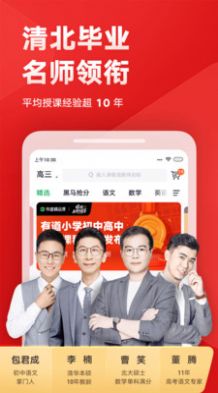 有道記憶課APP安卓版截圖1