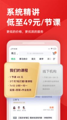 有道記憶課APP安卓版截圖2