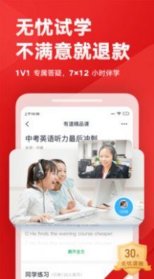 有道記憶課APP安卓版截圖3