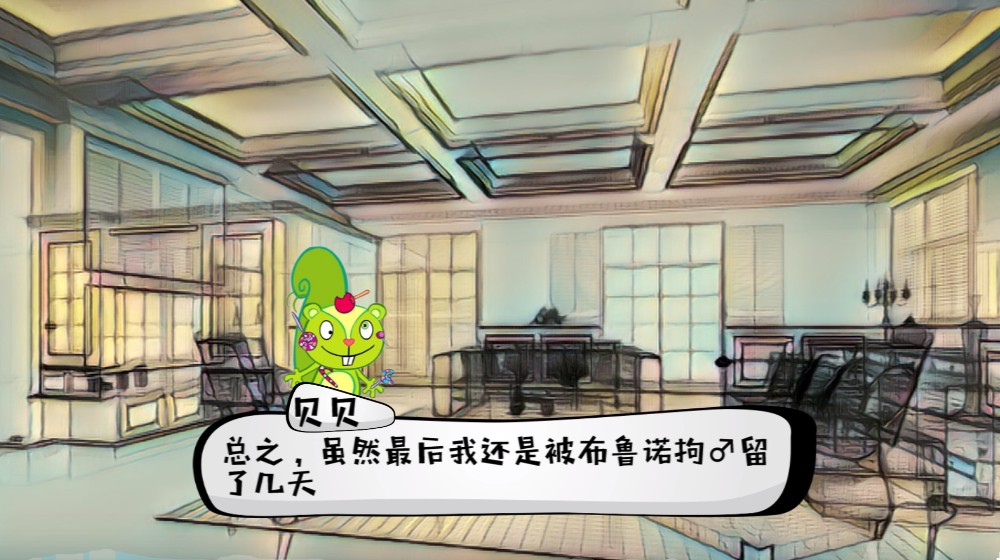 克魯蘇跑團手游版截圖3