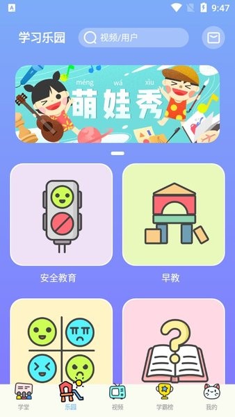 酷狗学堂APP手机版截图2: