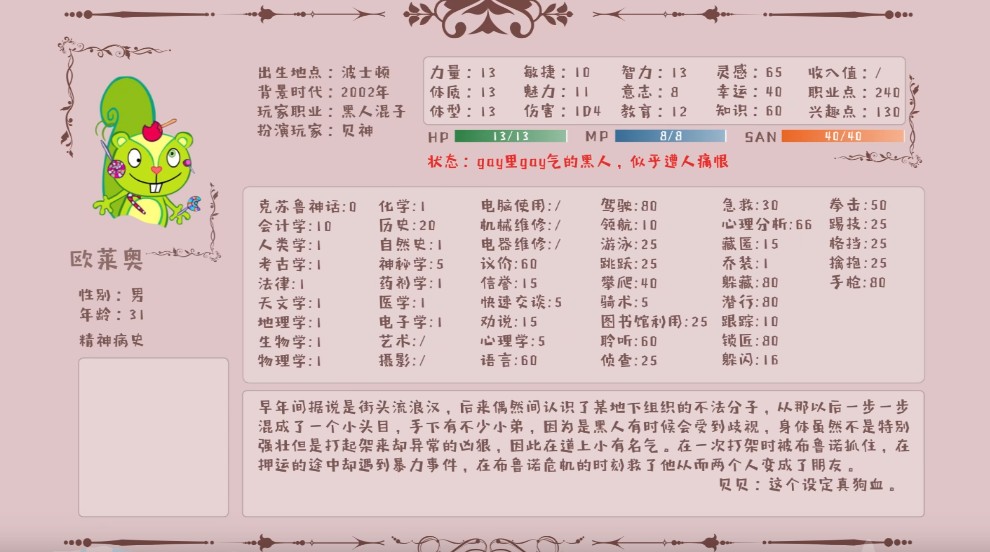 克魯蘇跑團手游版截圖2