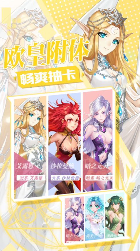 夢(mèng)幻精靈契約手游正式版截圖3