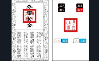 犯罪大師CG解密系列3答案 CG解密系列3全部答案