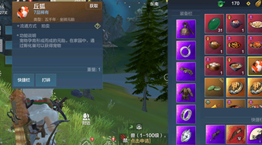 妄想山海丘狐資質(zhì)品鑒 丘狐資質(zhì)分析