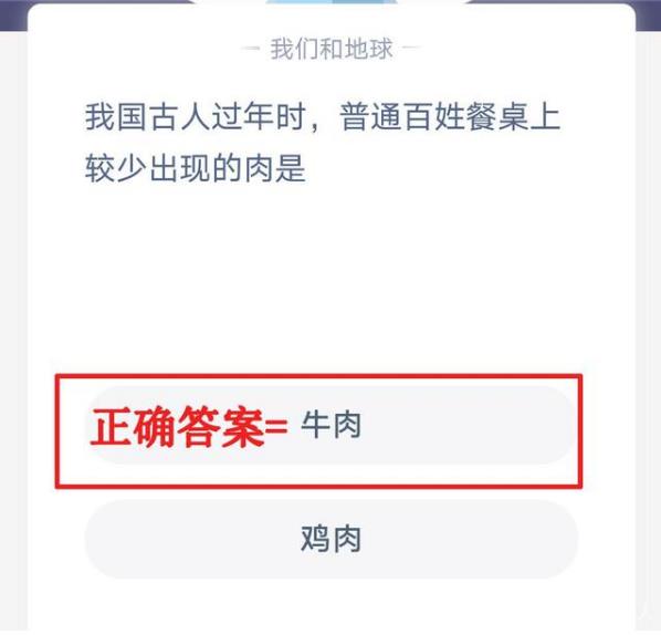 古人過年時(shí)普通百姓餐桌上螞蟻莊園 古人過年較少吃的肉