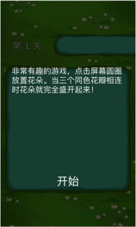 微傘小游戲錦上添花網(wǎng)頁(yè)版截圖4